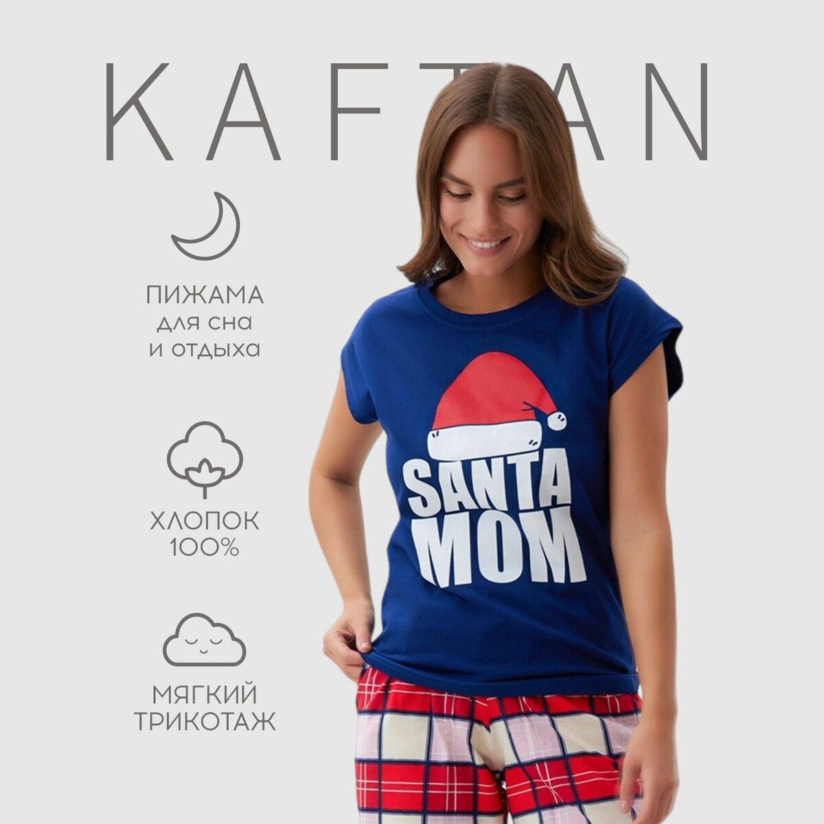 Пижама KAFTAN