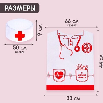 Игровой набор