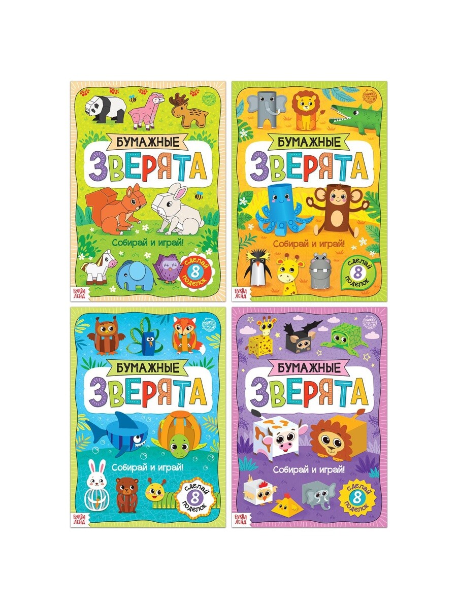 

Книжки - вырезалки