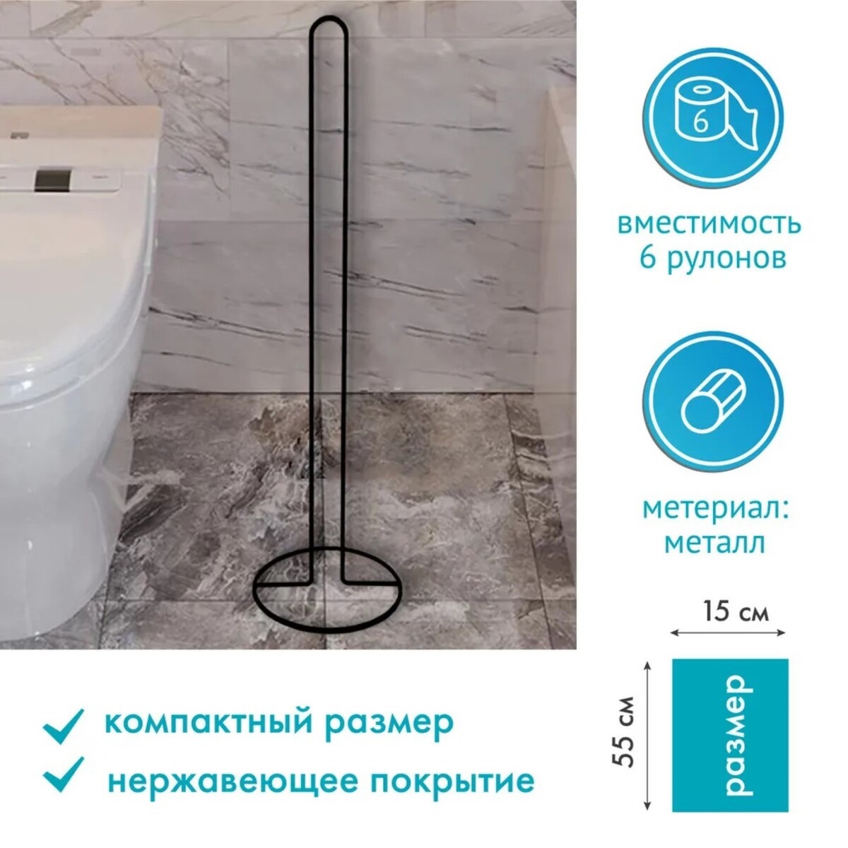 

Держатель для рулонов туалетной бумаги доляна, 50×15×15 см, цвет черный