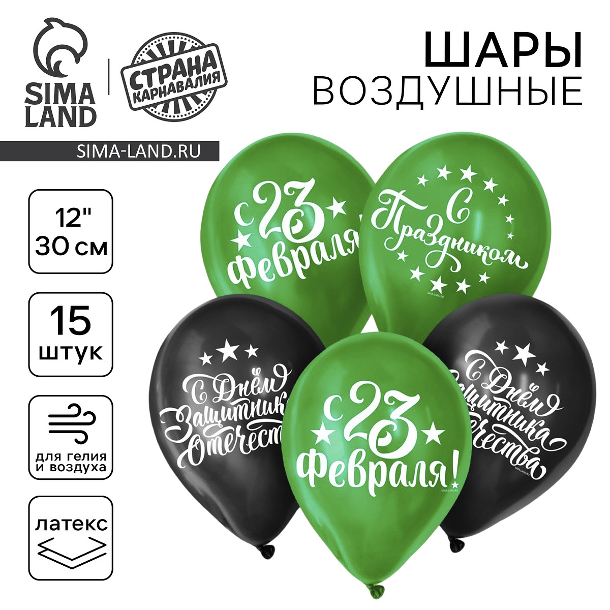 

Воздушные шары латексные 12, Черный;зеленый