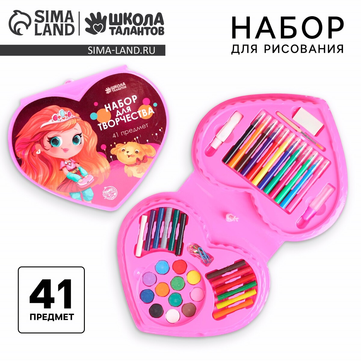 

Набор для рисования
