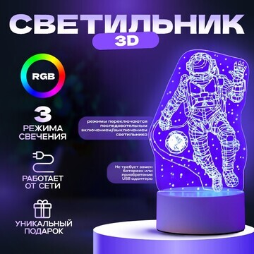 Светильник 3d ночник risalux