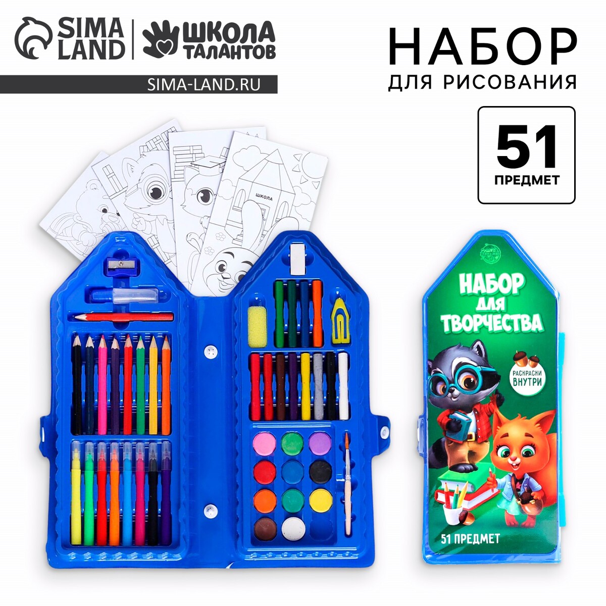 

Набор для рисования