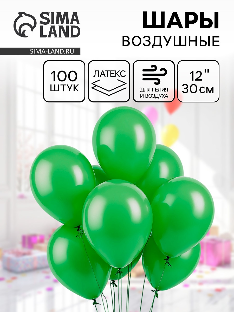 

Воздушные шары латексные 12, Зеленый