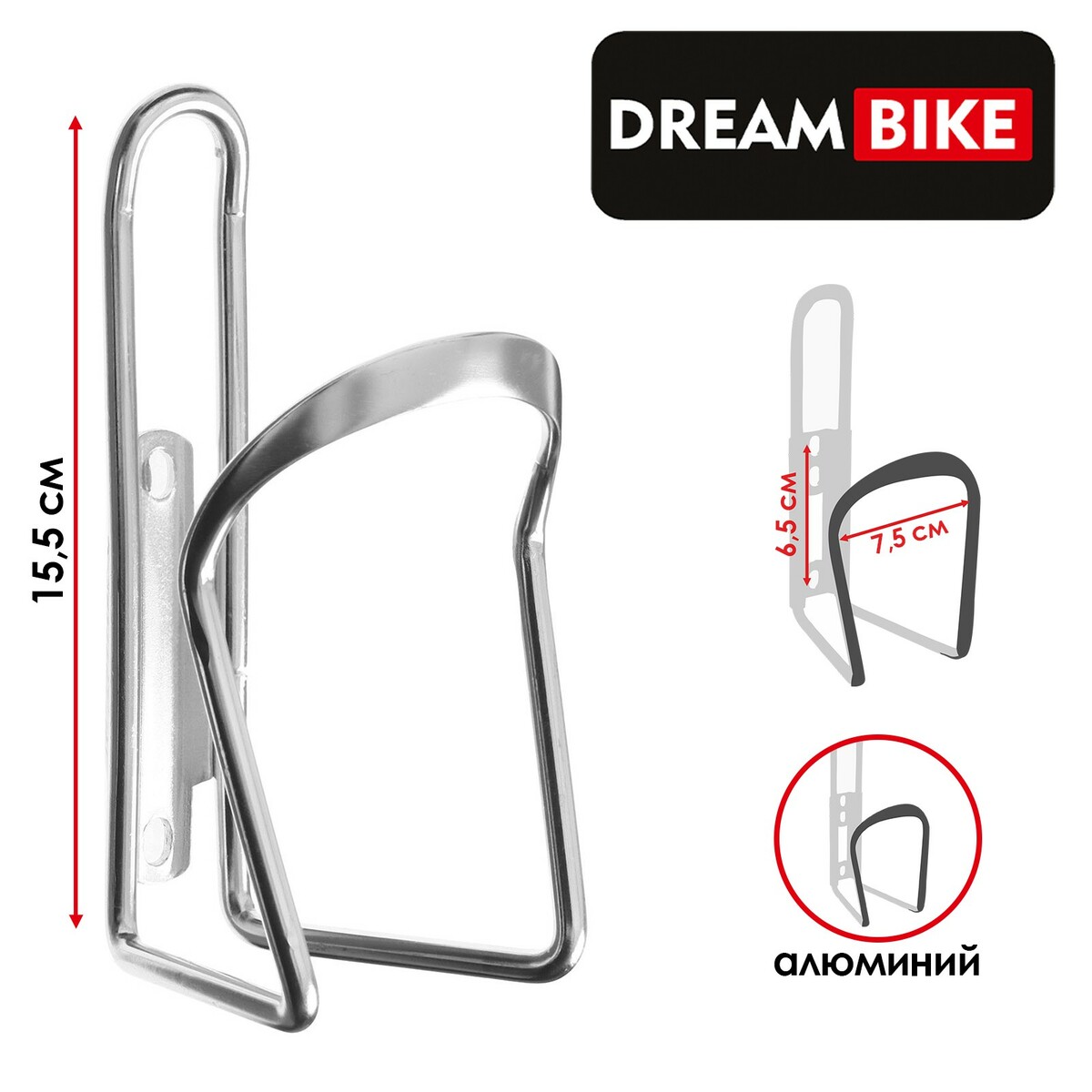 Флягодержатель dream bike, алюминиевый, цвет серый, без крепежных болтов флягодержатель dream bike пластик красный без крепежных болтов