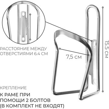 Флягодержатель dream bike, алюминий, без