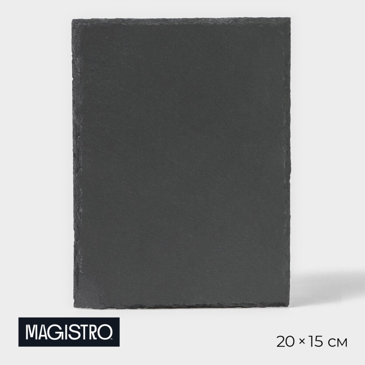 Доска для подачи из сланца magistro valley, 20×15 см блюдо для подачи magistro marble 36×23 см мрамор бамбук