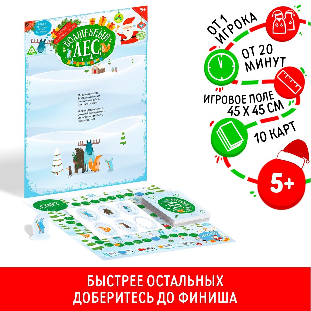 Настольная игра - бродилка ЛАС ИГРАС 0686045: купить за 270 руб в интернет  магазине с бесплатной доставкой