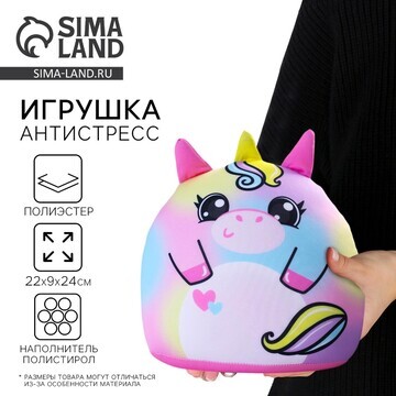 Игрушка-антистресс