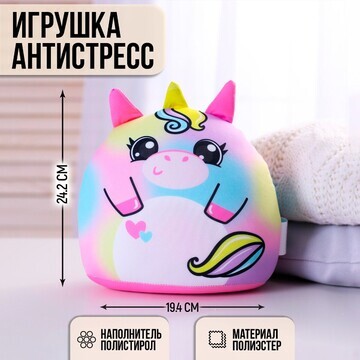 Игрушка-антистресс