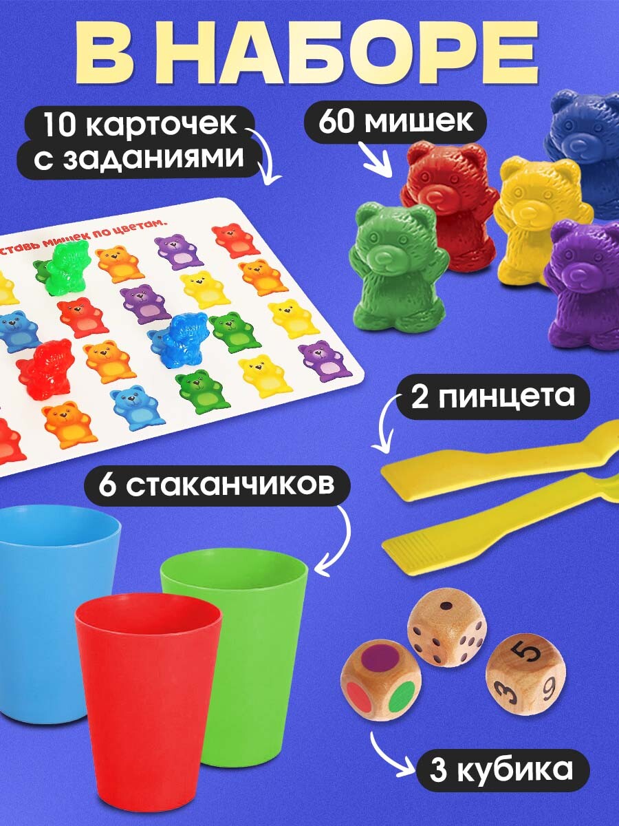 Развивающий набор