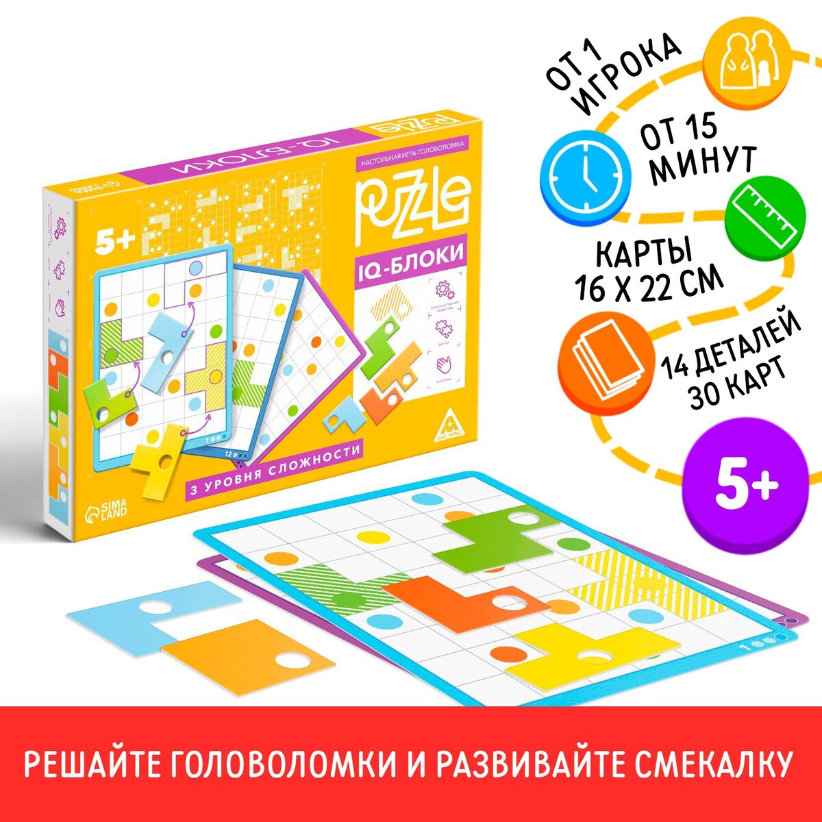 Настольная игра головоломка puzzle настольная игра головоломка smart games зайчики bondibon вв2185