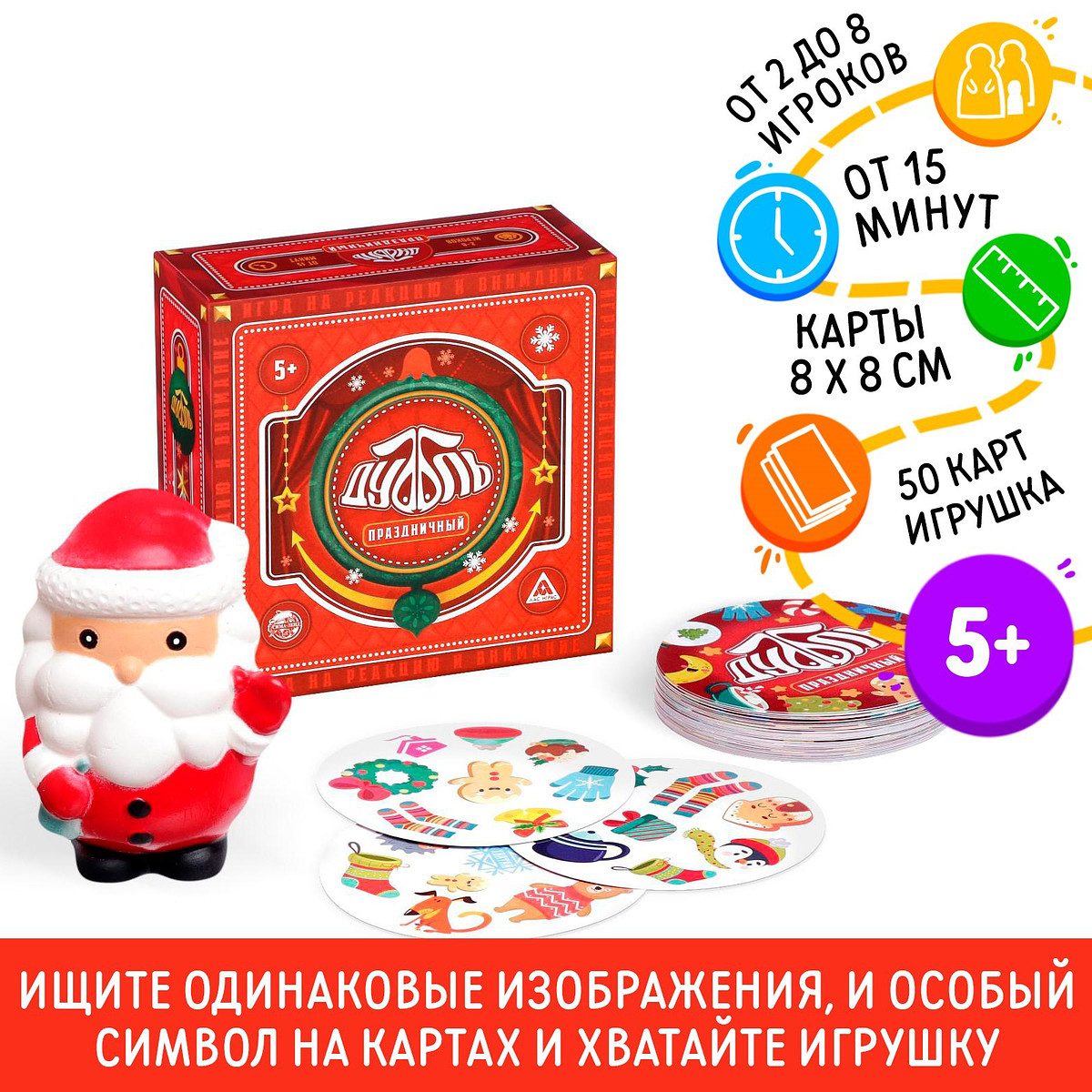 

Настольная игра, Разноцветный