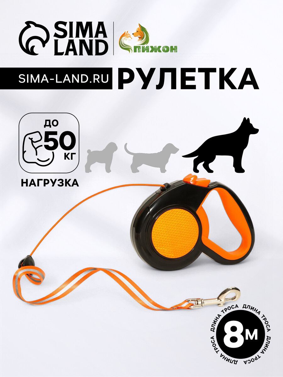 

Рулетка, Оранжевый