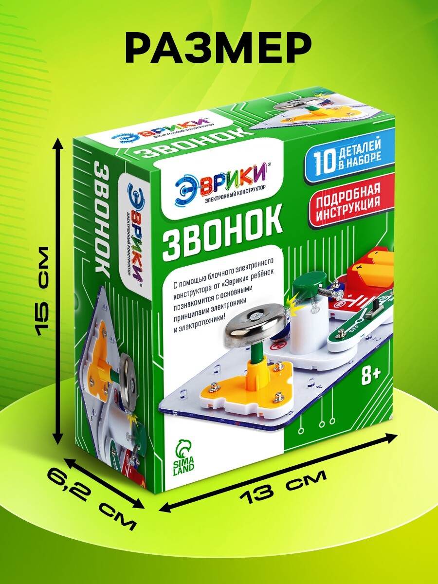

Электронный конструктор, Разноцветный
