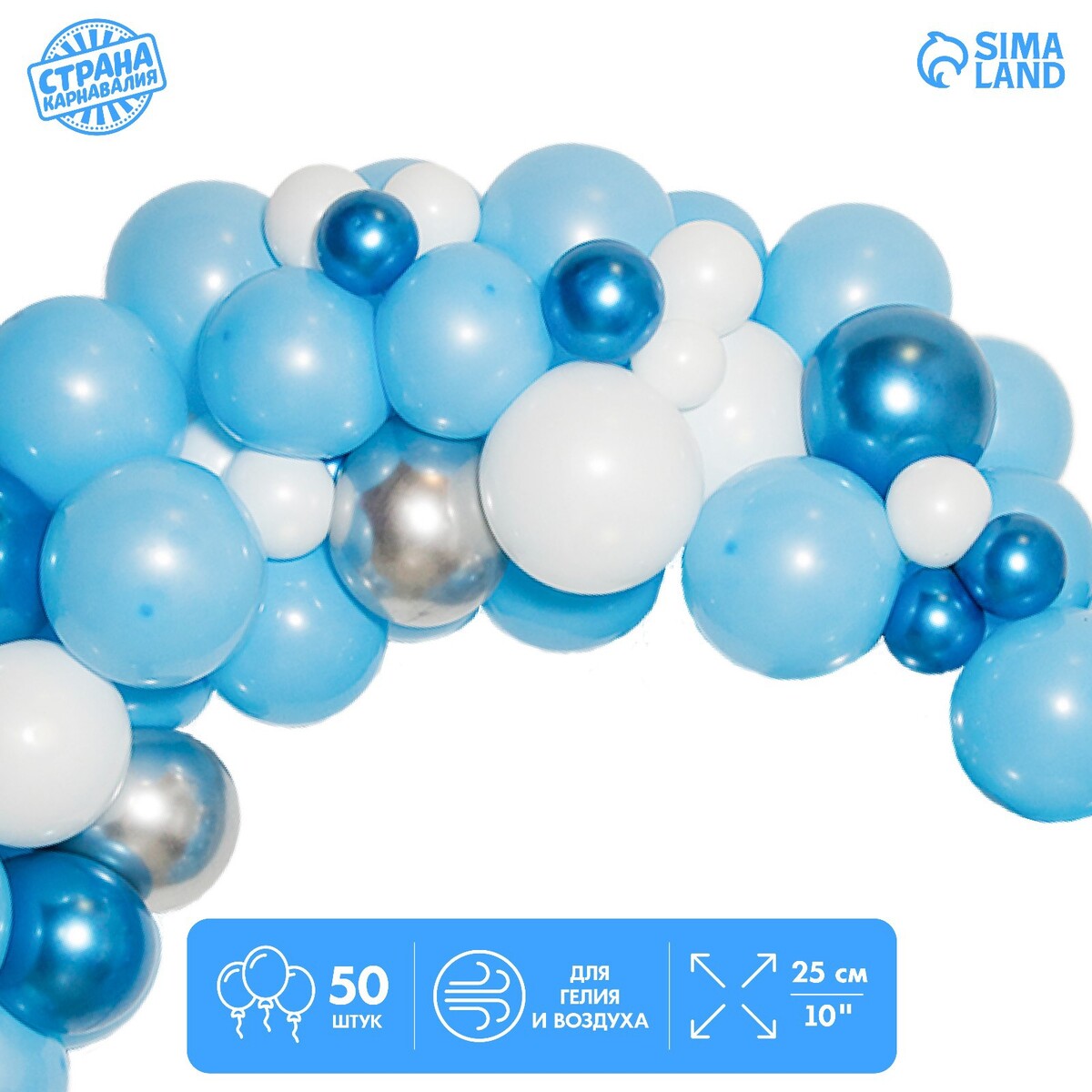 Гирлянда из воздушных шаров гирлянда из воздушных шаров cosy подводная братва candy bar 92х29 см
