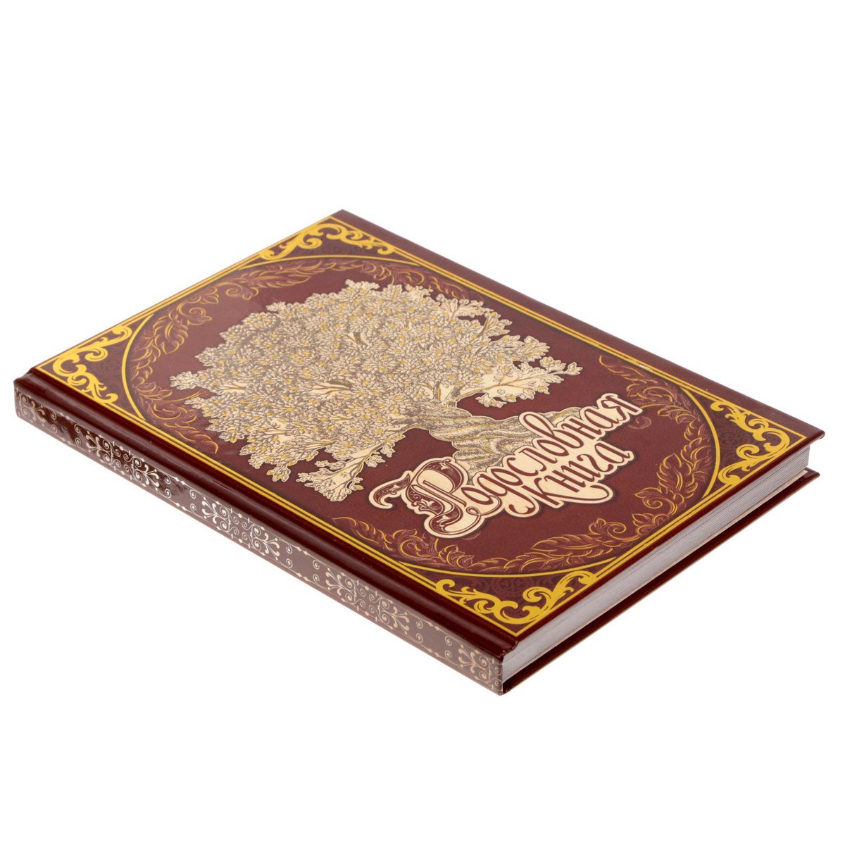 Родословная Книга Купить Читай Город