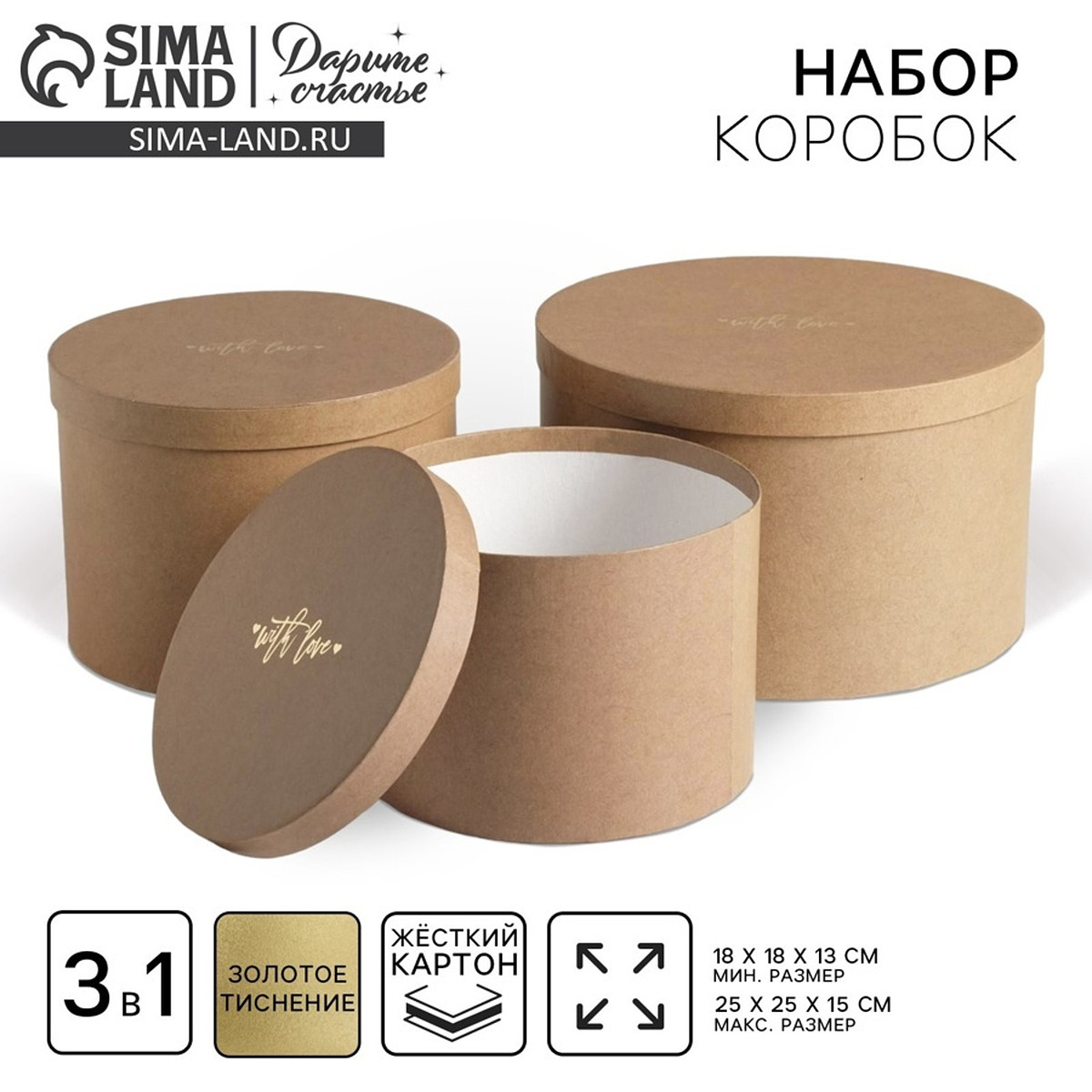 

Набор коробок для цветов 3 в 1, упаковка подарочная,, Бежевый