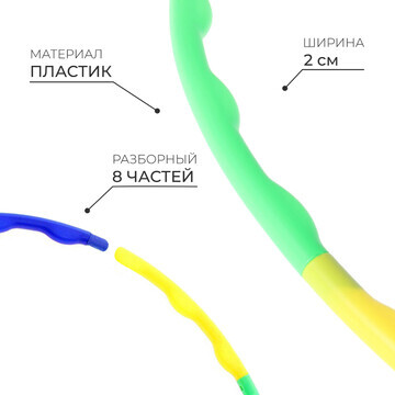 Обруч массажный onlytop, d=80 см, цвет р