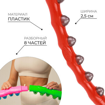 Обруч массажный onlytop, d=98 см, цвет р