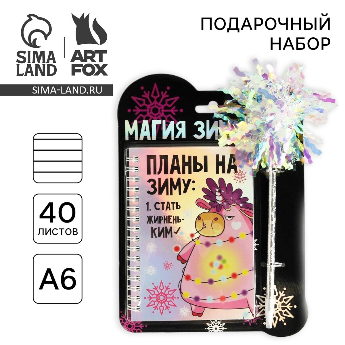 

Подарочный набор новогодний