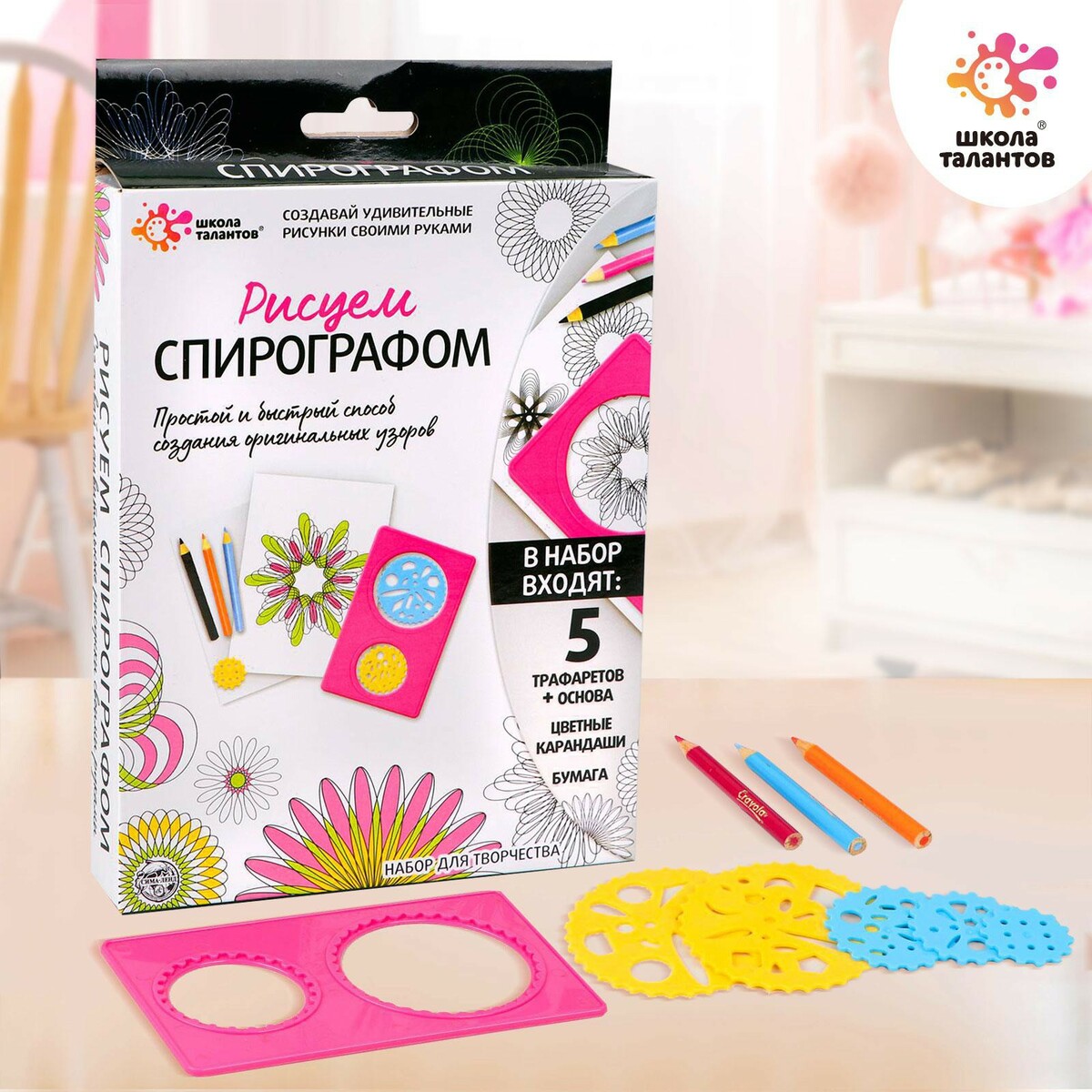 

Набор для рисования со спирографом