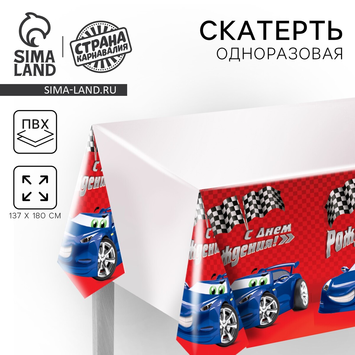 

Скатерть одноразовая, Красный