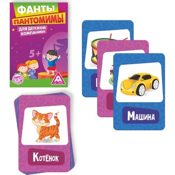 Фанты ЛАС ИГРАС