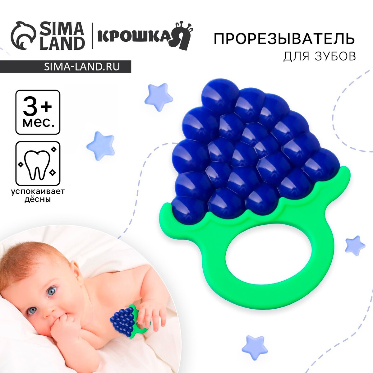 

Прорезыватель силиконовый для зубов, Разноцветный