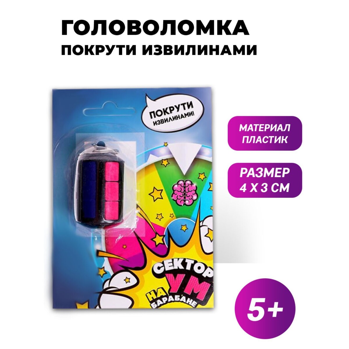 

Головоломка