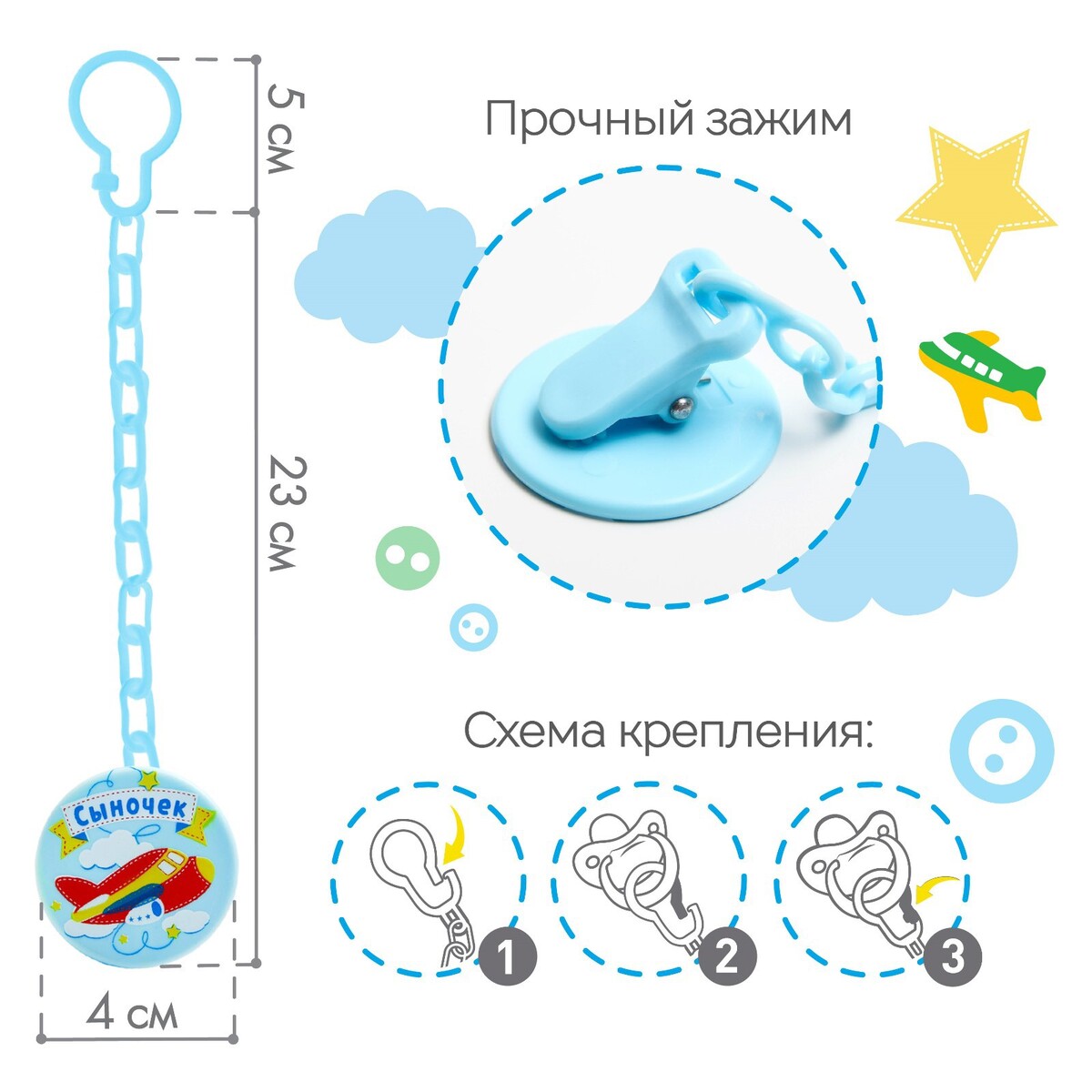 фото Держатель для соски - пустышки крошка я