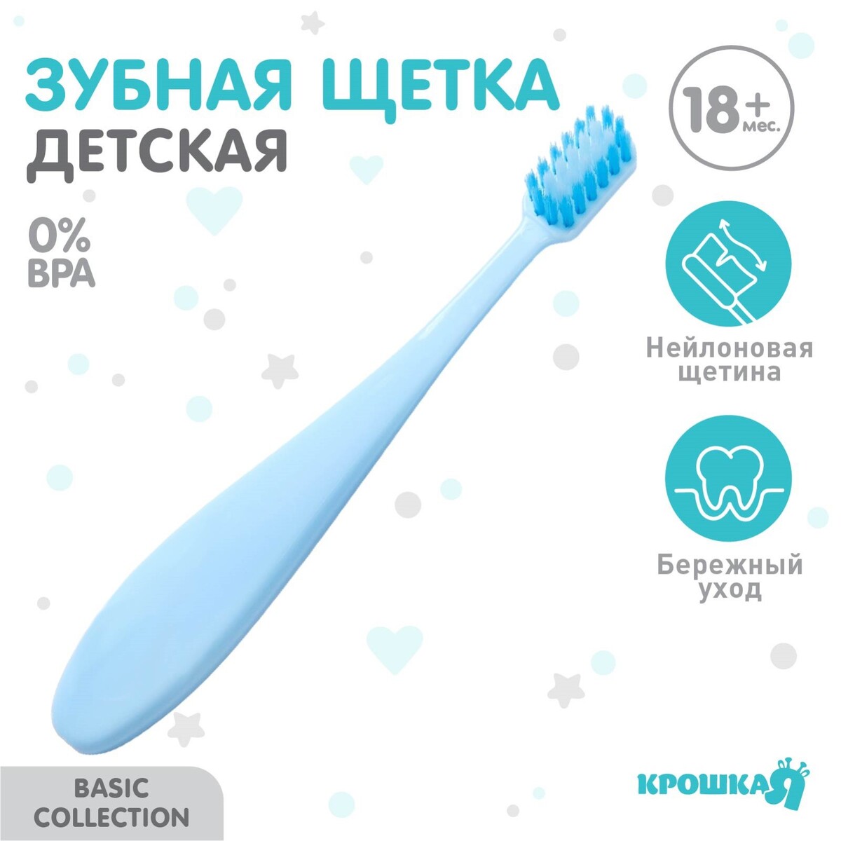 Детская зубная щетка с мягкой щетиной, нейлон, цвет голубой щетка vauhti нейлон для полировки ev 115 01025