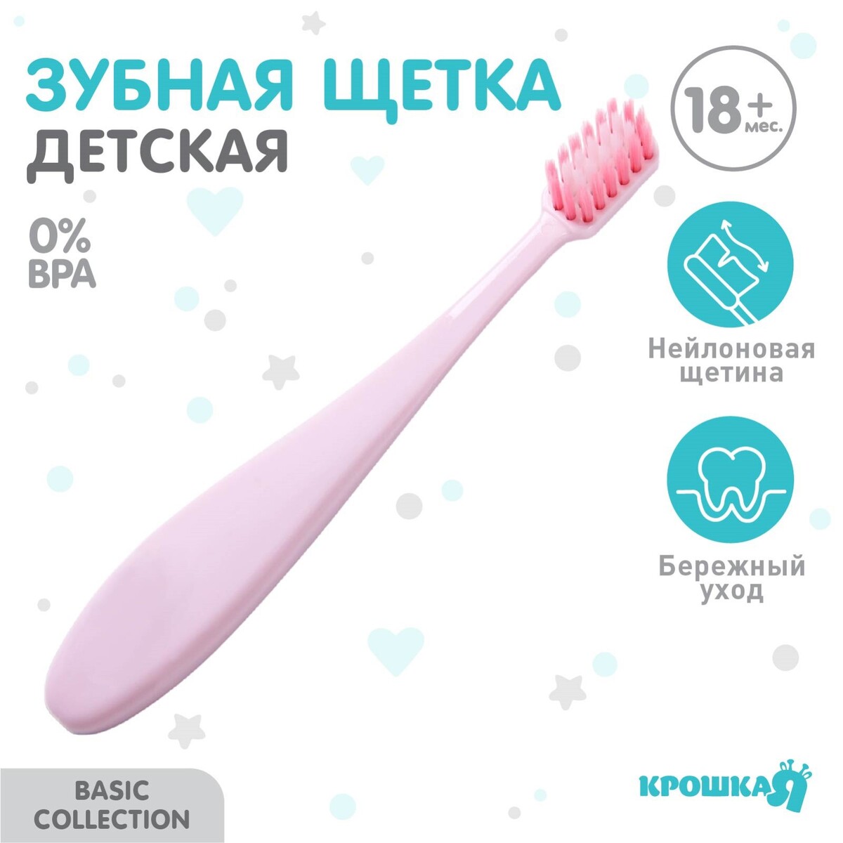 Детская зубная щетка с мягкой щетиной, нейлон, цвет розовый зубная щетка для взрослых с широкой головкой и мягкой щетиной прозрачная розовая