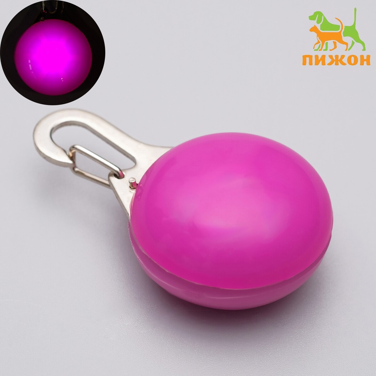 Маячок сфера 3 режима свечения розовый маячок световой на ошейник для больших и средних собак фиолетовый