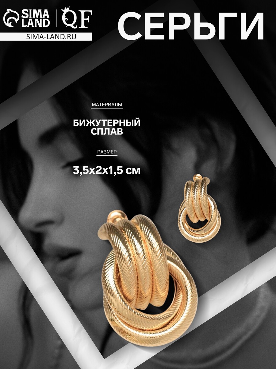 

Серьги металл, Золотистый