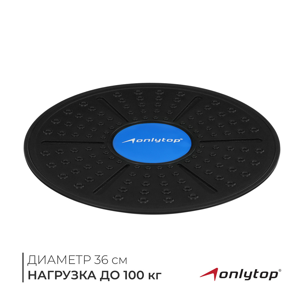 

Балансировочная доска для фитнеса onlytop, d=36 см, Черный