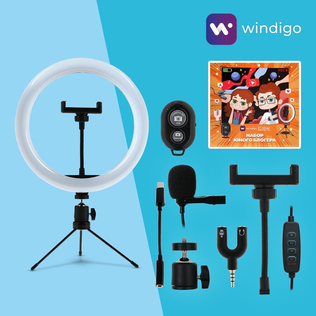 

Набор юного блогера windigo kids cb-99, лампа, штатив, микрофон, пульт, переходник type-c