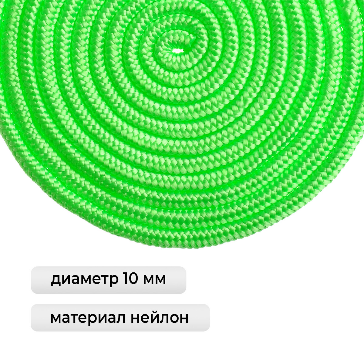 

Скакалка для художественной гимнастики grace dance, 3 м, цвет зеленый