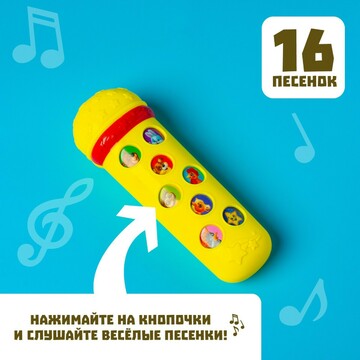 Музыкальная игрушка