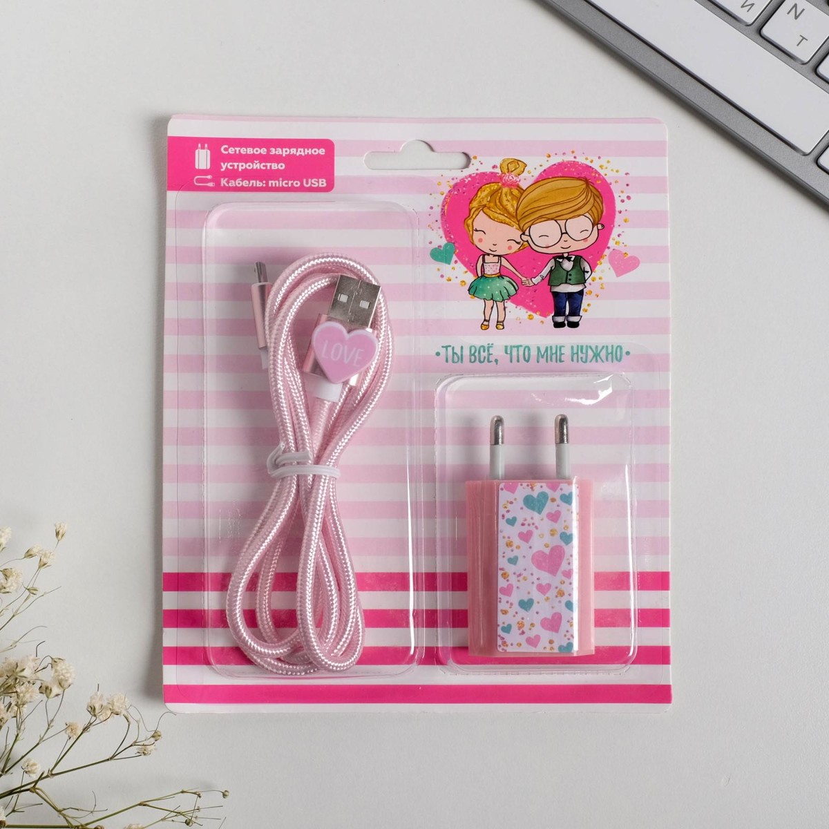 

Набор кабель usb - micro usb и штекер, Розовый