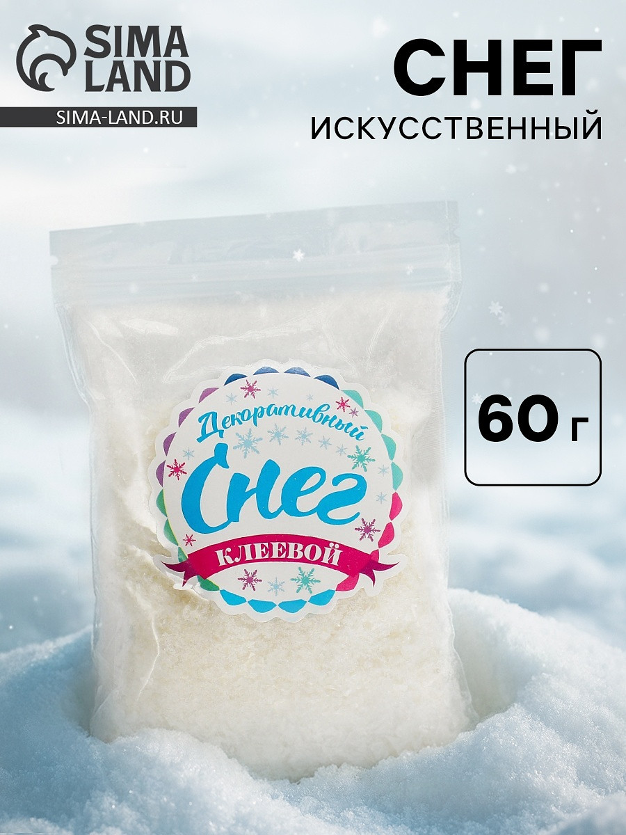 

Снег искусственный клеевой для декора, Белый