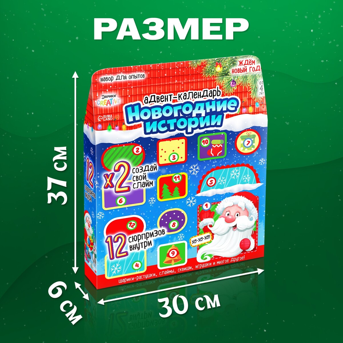 

Адвент - календарь новогодний, Разноцветный