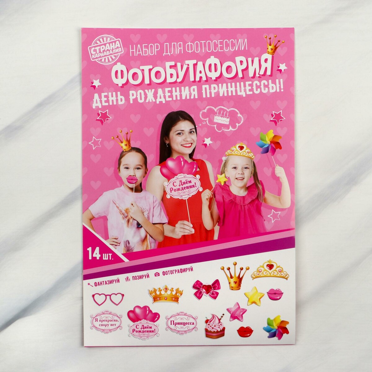 

Набор фотобутафории, Разноцветный