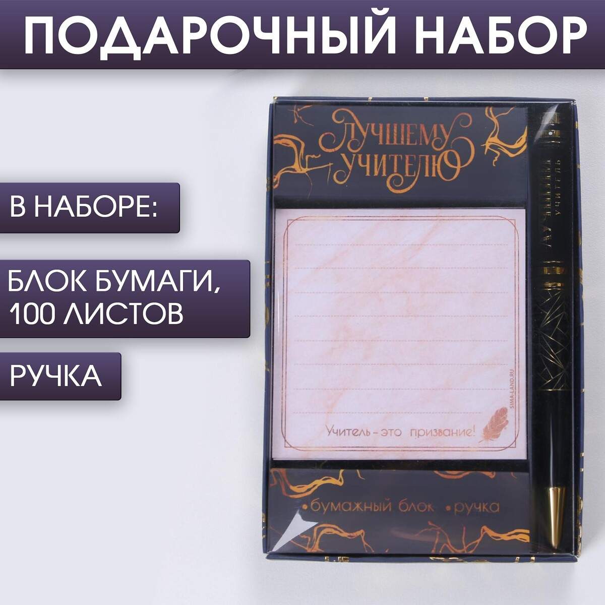 

Набор, Черный