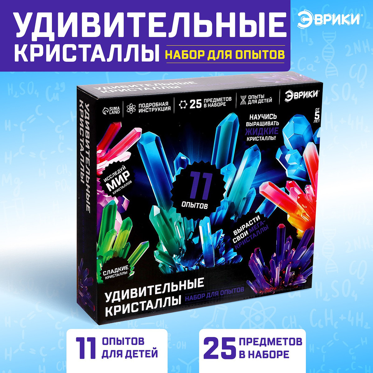 

Набор для опытов с реагентами, Разноцветный