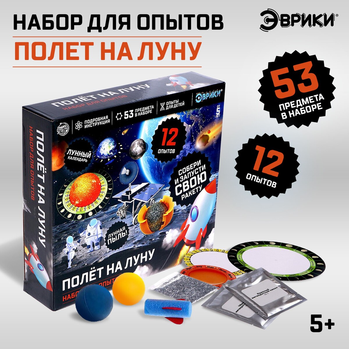 Набор для опытов игровой набор junfa покорители космоса запуск ракеты в космос wk 26813