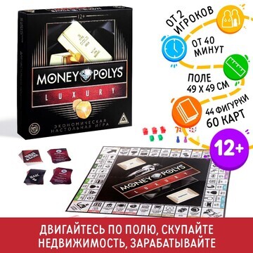 Настольная экономическая игра