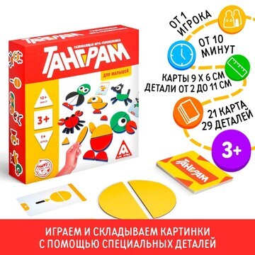 Развивающая игра-головоломка