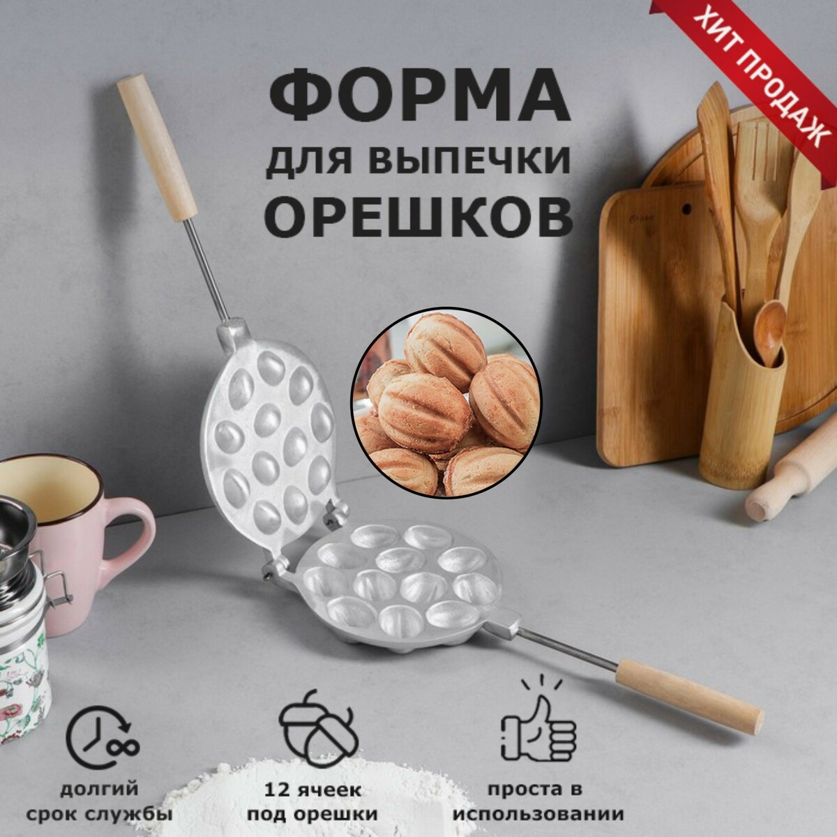 

Форма для выпечки печенья, Серебристый